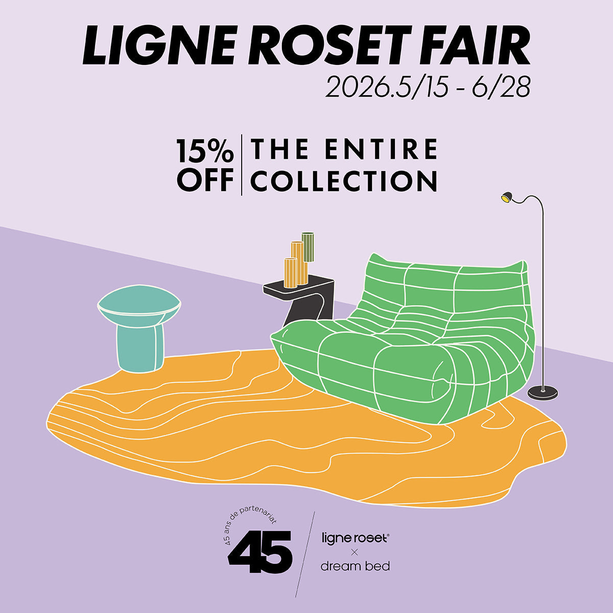 ligne roset リーン・ロゼ フェア 2026 15%OFFキャンペーン
