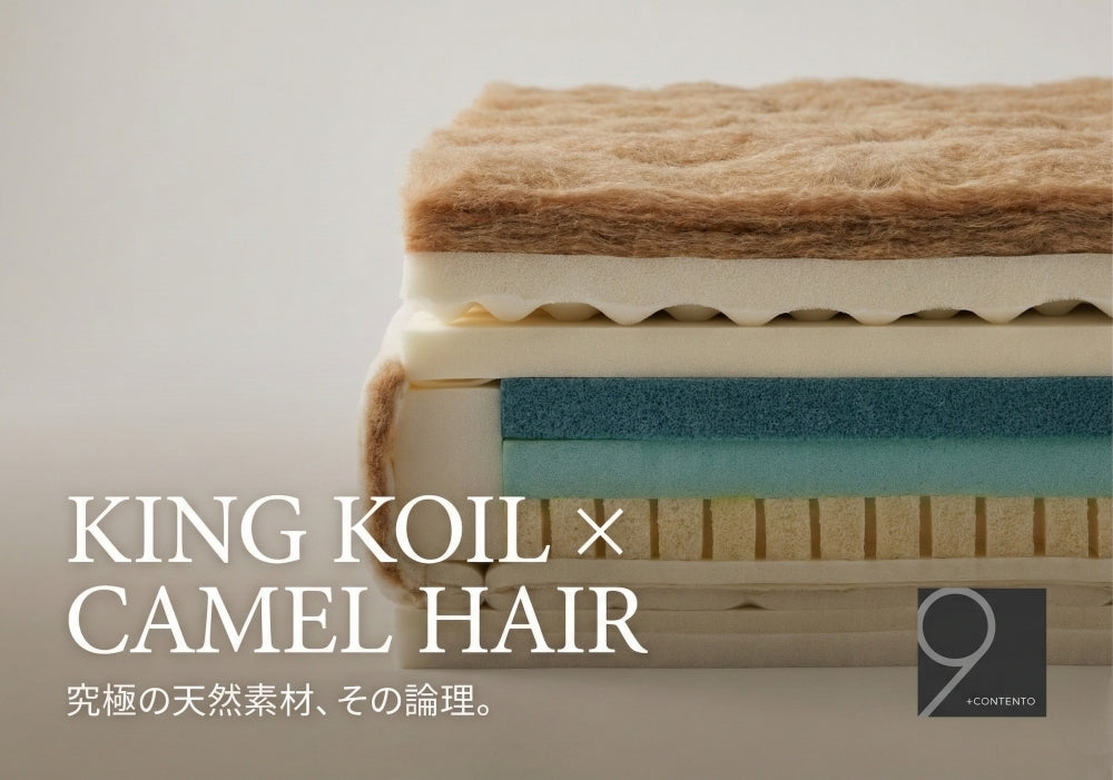 KING KOIL キングコイルの構造について