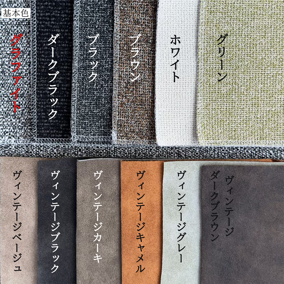 アーナ 背付きベンチ【ファブリック】