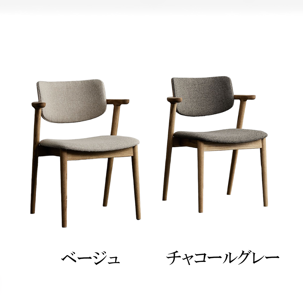 マーテ ダイニングチェア