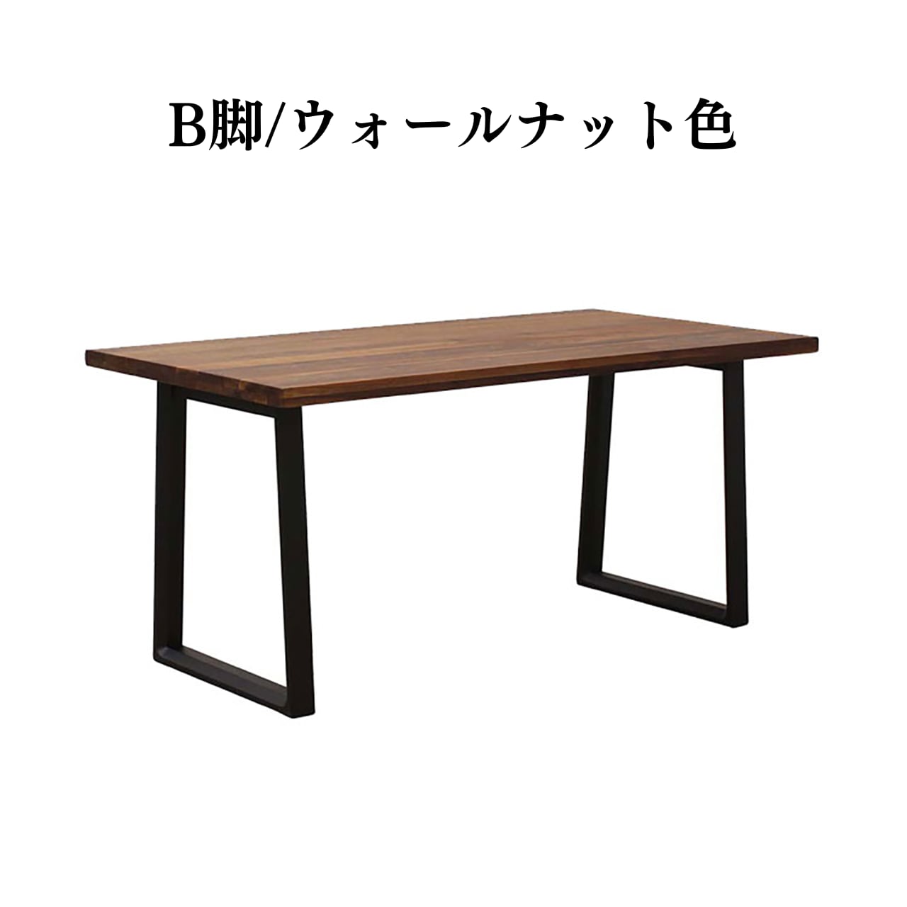 アイク ダイニングテーブル
