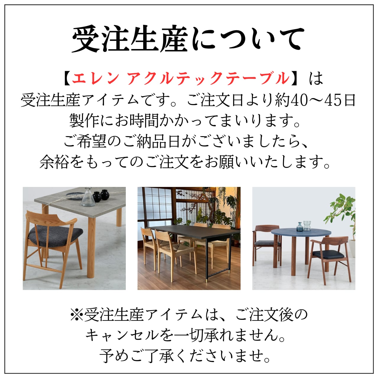 アクルテック ダイニングテーブル パネル脚