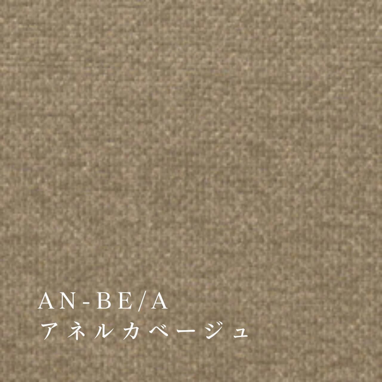 レイボーン チェア ブラウン