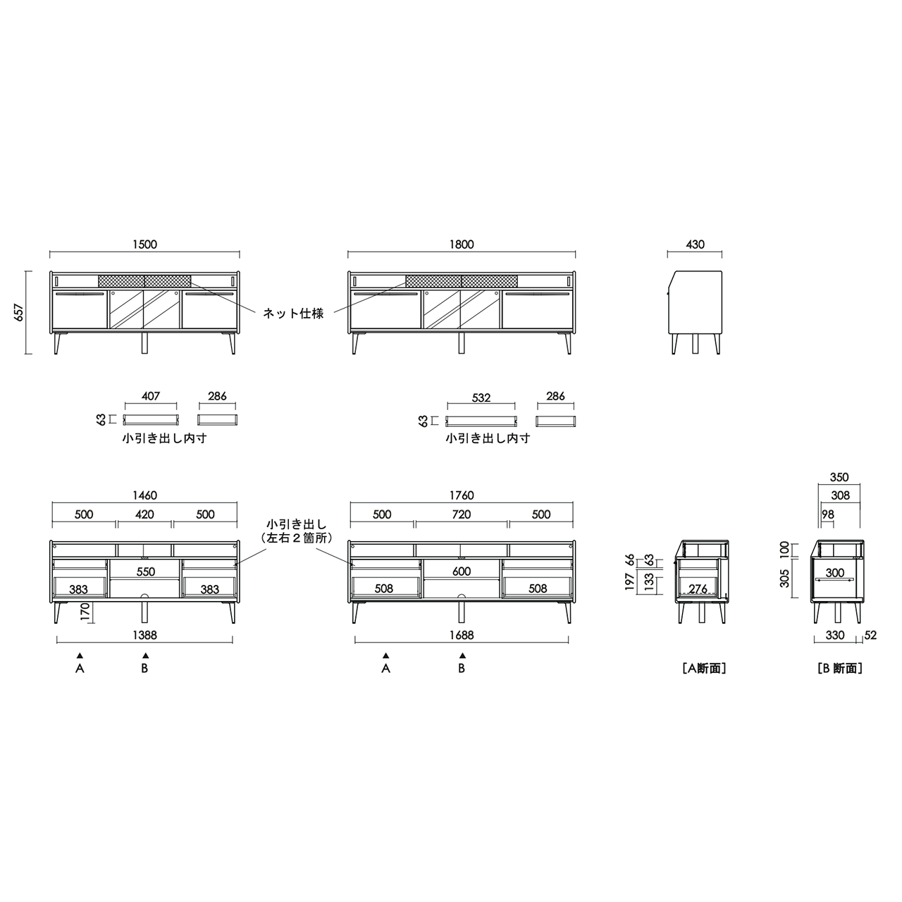 テレス リビングボード