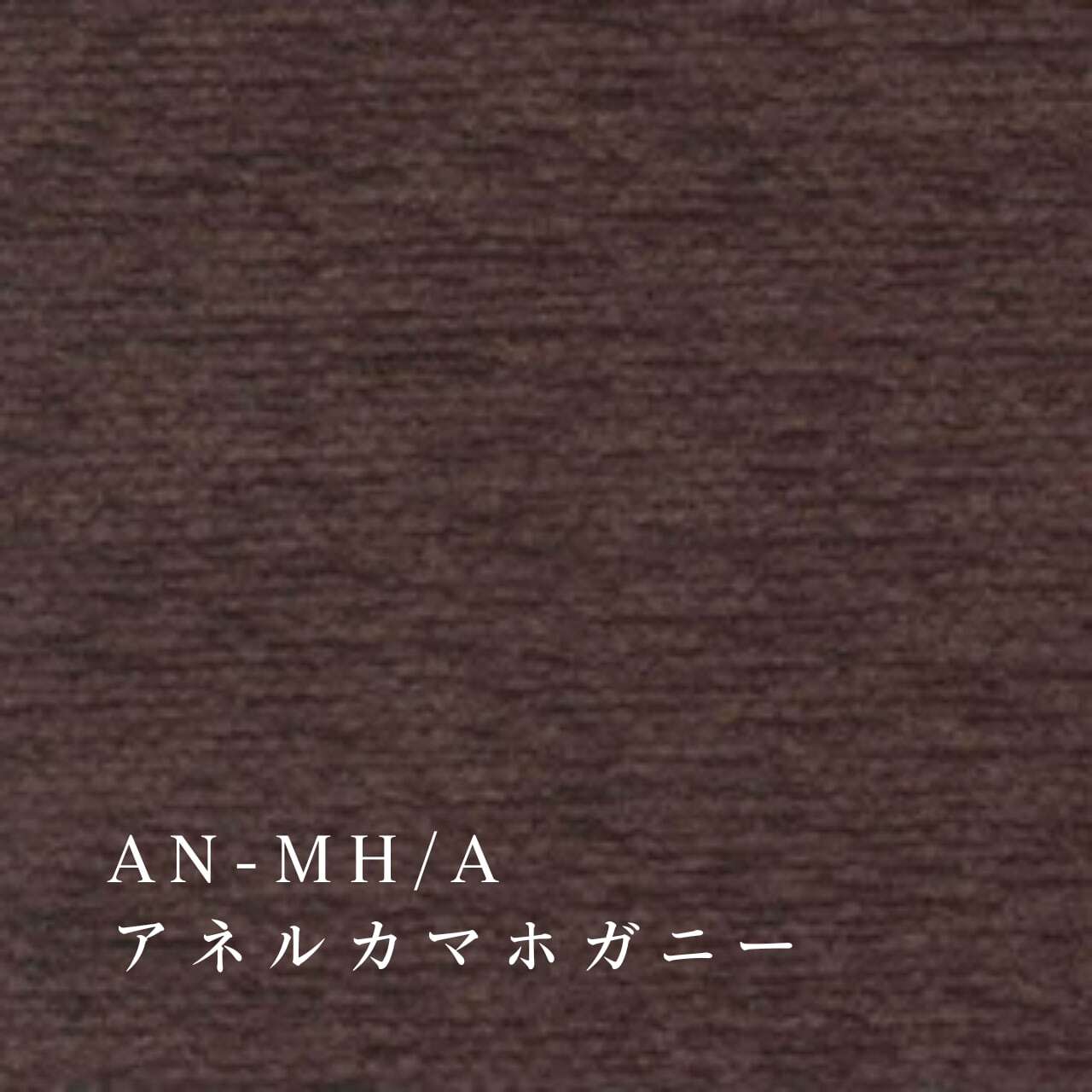 レイボーン チェア ブラウン