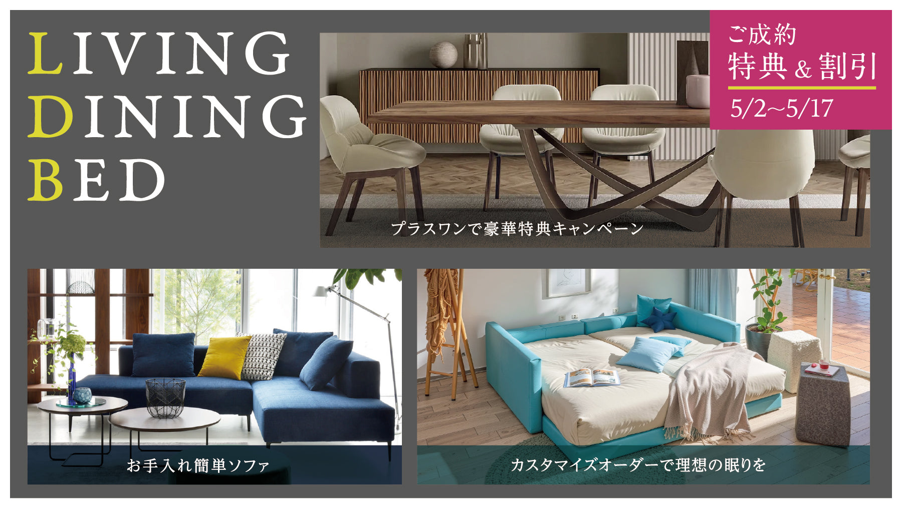 四国・香川県の家具・インテリアショップ | +CONTENTO（プラスコンテント）
