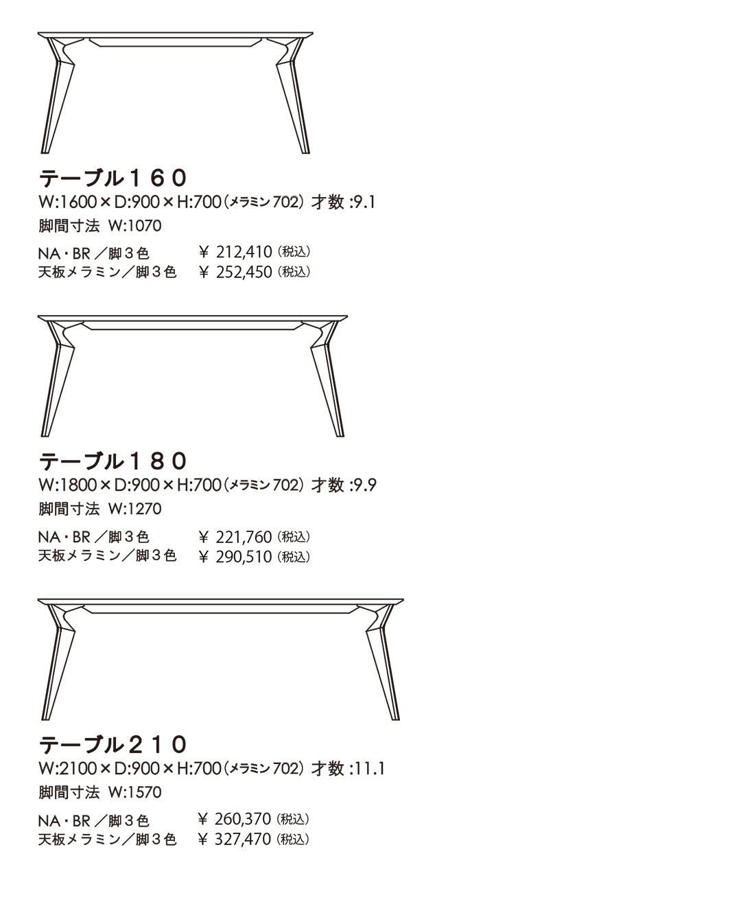 (店舗販売限定価格)ヴォイス ダイニングテーブル